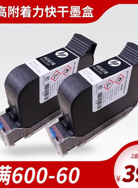 【陆宝喷码机墨盒】HP/惠普 Black 2590墨盒W3T10B手持小型喷码机激光打码机陆宝LB100顾晨950日期打码器墨盒