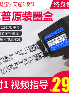 【标配惠普墨盒】 陆宝LB100喷码打印机手持式喷码机手持小型自动打码机打生产日期打码机手持激光日期打码器