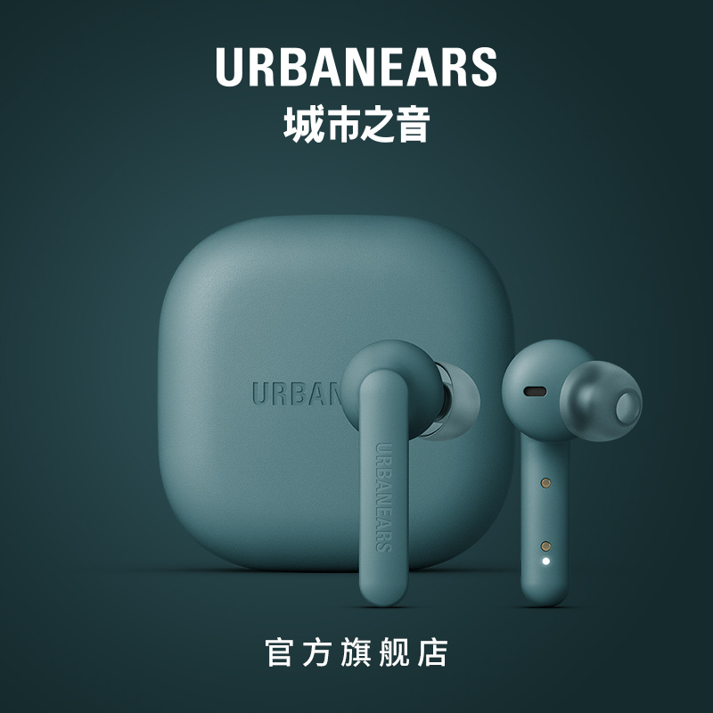 新品URBANEARS/城市之音 Alby tws真无线蓝牙耳机入耳式潮流耳麦
