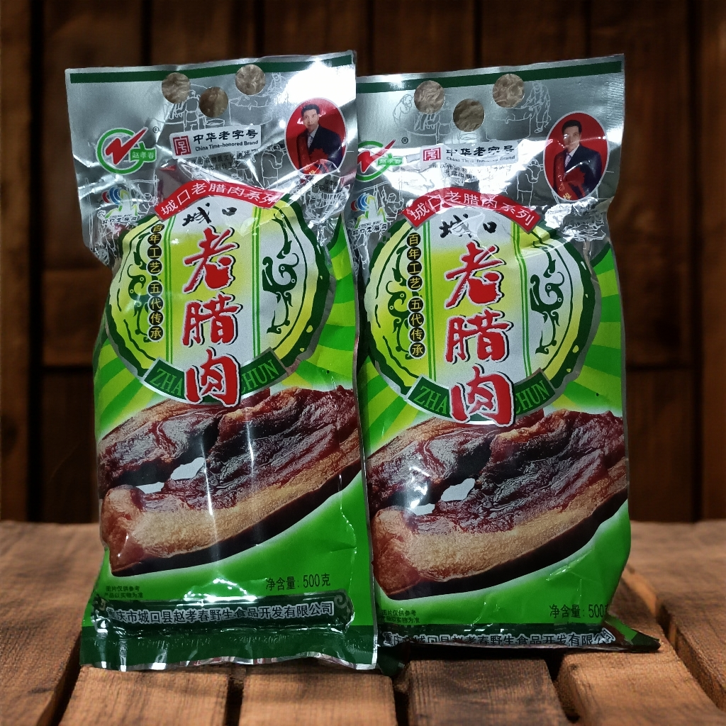 正宗重庆赵孝春城口老腊肉500g袋手工烟熏麻辣香肠四川特产腊肠