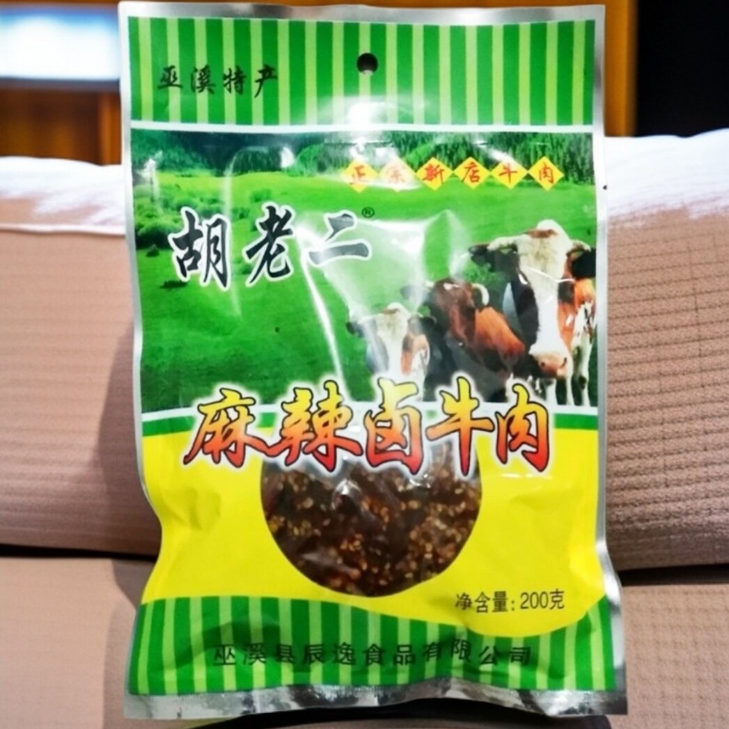 胡老二麻辣牛肉干重庆巫溪新店四川风味传统小吃休闲食品200g包邮