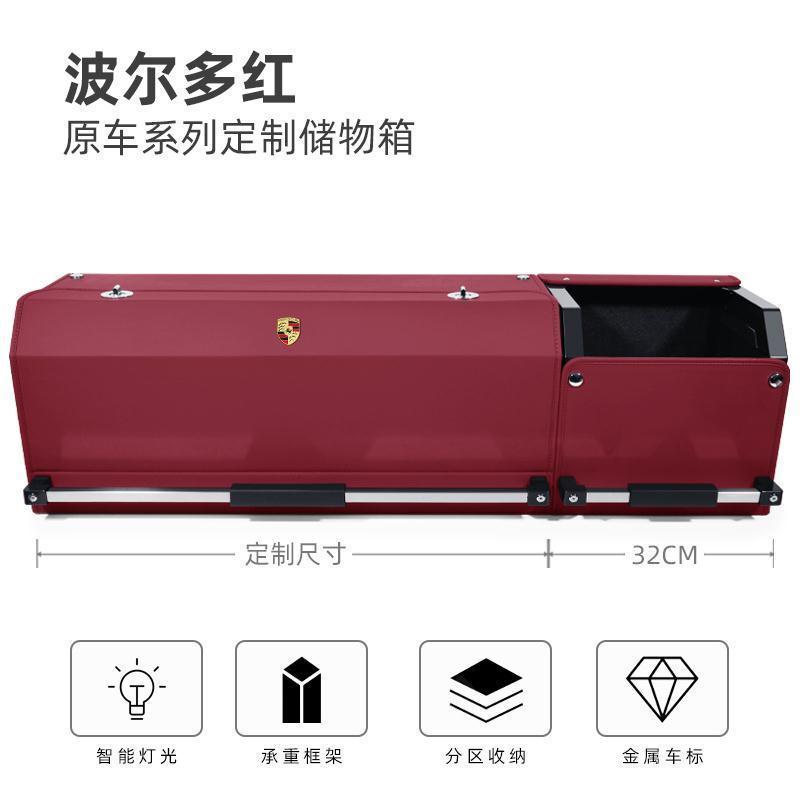 保时捷收纳箱汽车储物箱卡宴Macan帕拉梅拉taycan718后备箱储物盒