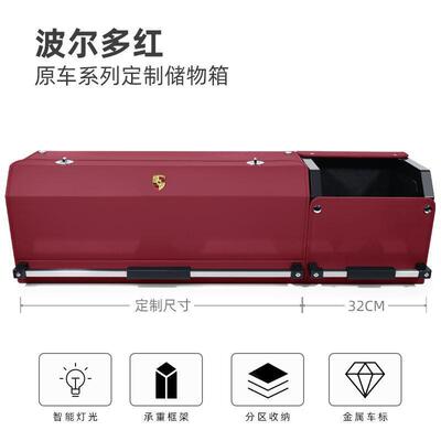 保时捷收纳箱汽车储物箱卡宴Macan帕拉梅拉taycan718后备箱储物盒