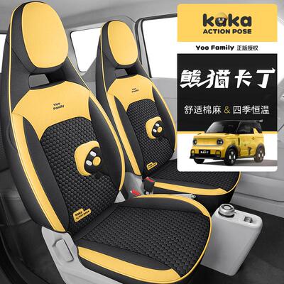 熊猫卡丁棉麻专车专用座套透气全包围四季通用汽车坐垫座椅冬季