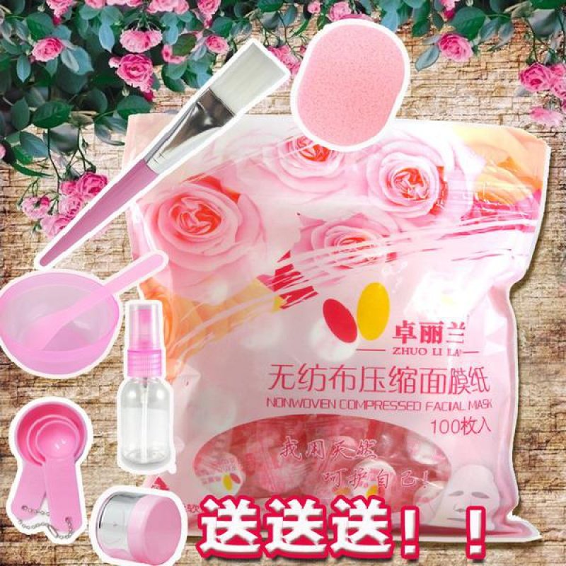 正品卓丽兰DIY压缩面膜纯棉蚕丝无纺布带眼帘50粒/100粒糖果纸膜