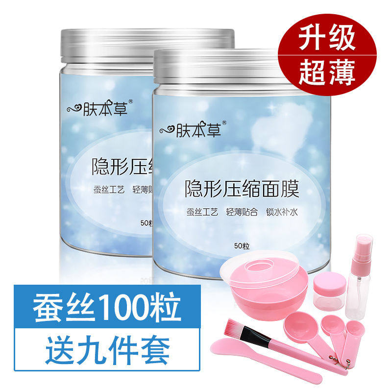 超薄压缩面膜纸蚕丝工艺水疗正品一次性补水湿敷水膜纸膜干面膜扣