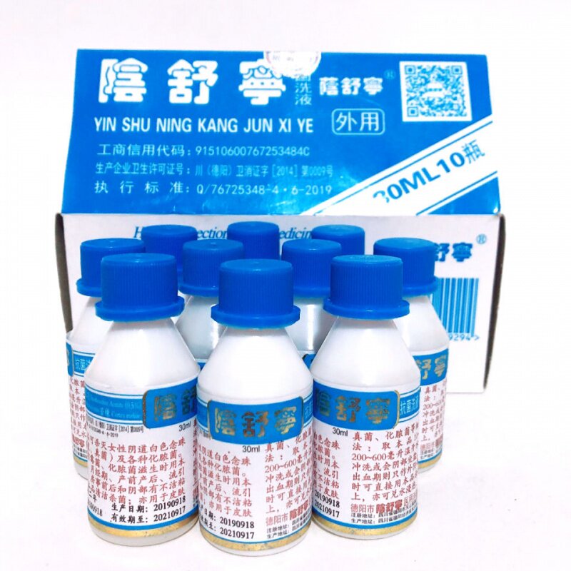 30mlX10瓶装 阴舒宁洗液德阳妇科男女杀菌清洁清洗洗液