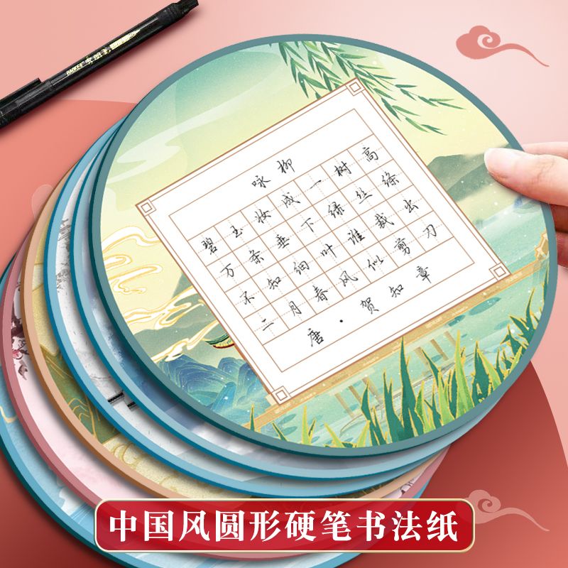 纸比赛专用初学者入门田字格钢笔练字书写纸中小学生古诗词练习纸加厚