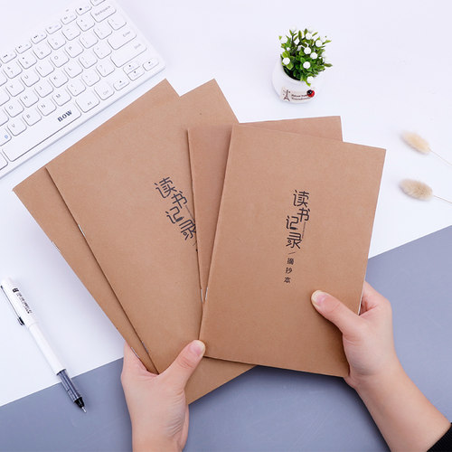 小学生阅读记录本摘录摘抄本读书笔记本阅读摘记本一年二三年级好词好句语文积累本读后感抄级采蜜集读书笔记