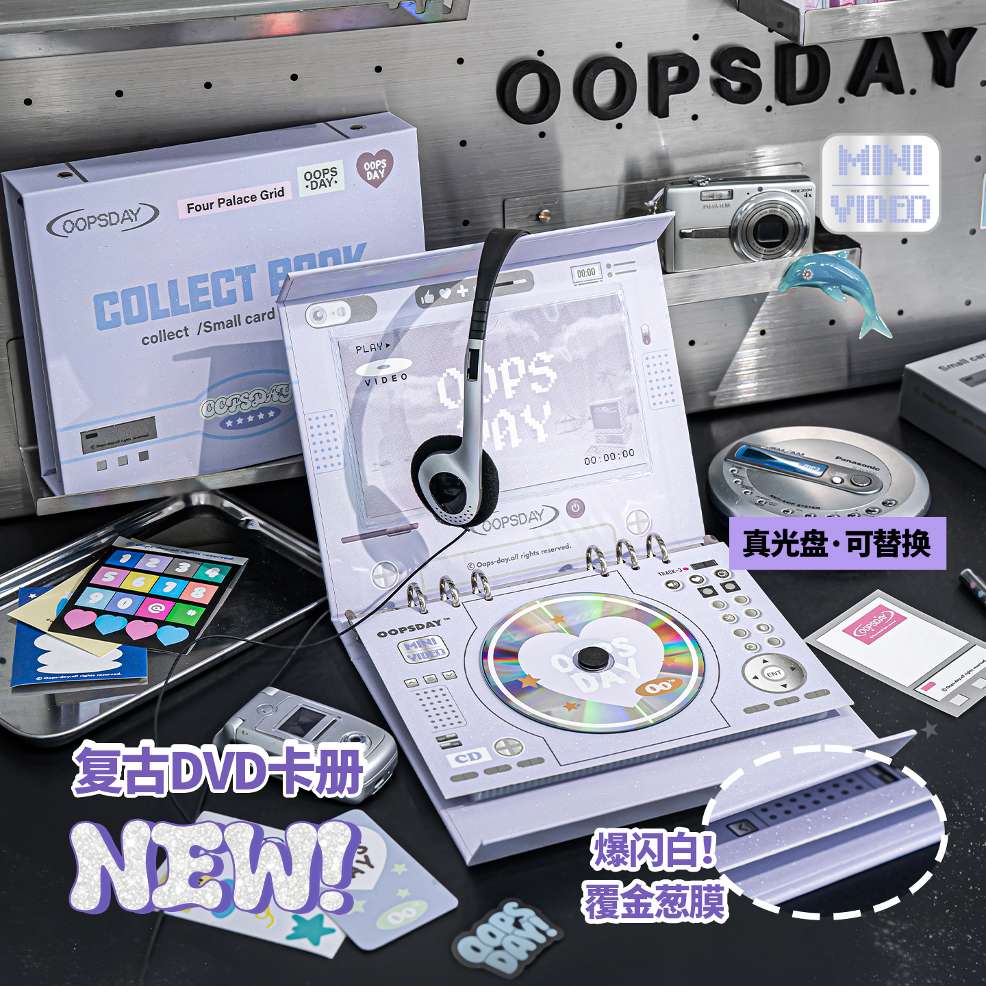 OOPSDAY四宫格卡册高颜值ins风小卡收纳册卡片明信片收藏册贴纸照片专辑收纳册小马宝莉收集册票根拍立得相册