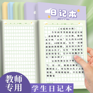 小学生日记本一年级二年级专用A5周记本三四五年级田字格写日记本方格本子可爱卡通男孩女孩专用语文作文本