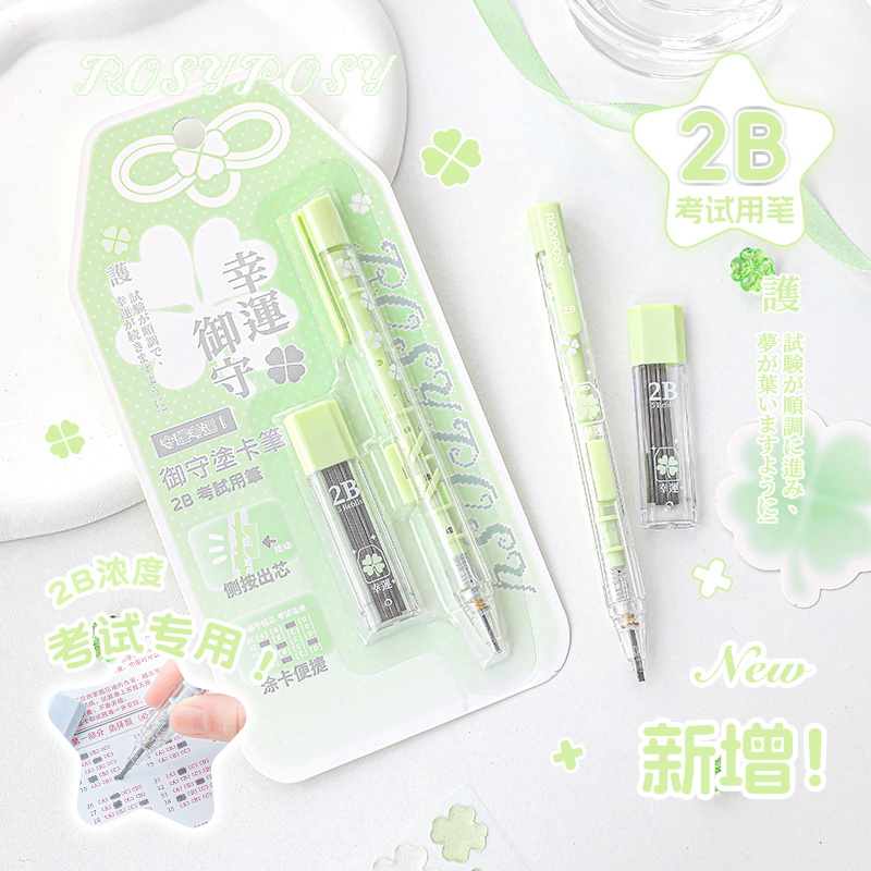 RosyPosy柔设2b铅笔考试专用自动涂卡笔小学初中生一二年级中高考答题读卡填涂笔考公考研儿童高颜值文具