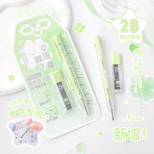 RosyPosy柔设2b铅笔考试专用自动涂卡笔小学初中生一二年级中高考答题读卡填涂笔考公考研儿童高颜值文具