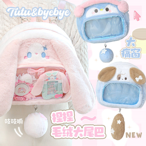 RosyPosy柔设毛绒痛包双肩包原创设计小食量可爱吧唧包日常学生书包ins小众背包大容量单肩痛包紫色斜挎包