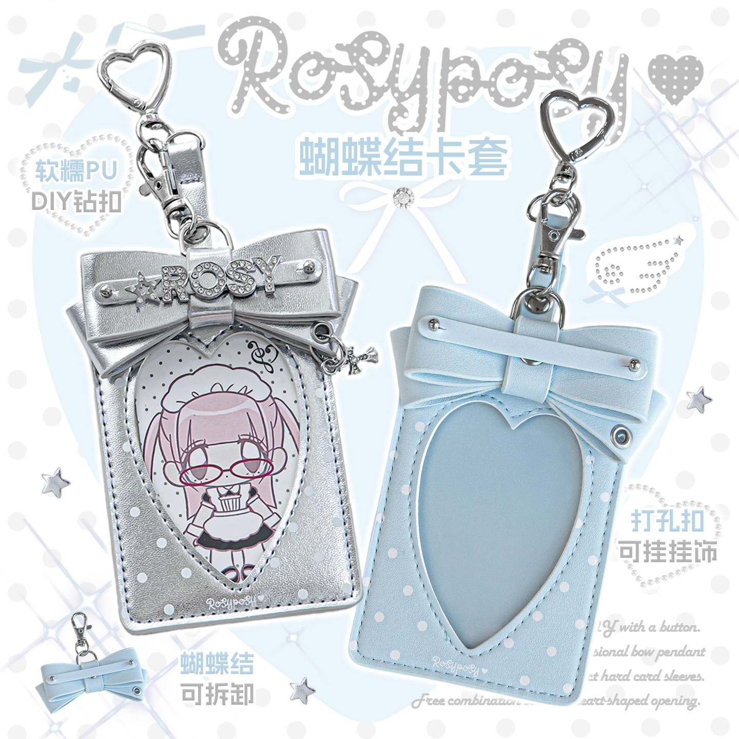 RosyPosy柔设蝴蝶结卡套饭卡套校园卡随身证件保护套卡片套小卡ins风追星皮质门禁卡书包挂件证件套身证件挂图片