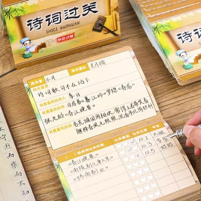 诗词过关存折本古诗词阅读存折记录卡小学生专用读书登记册抄录本奖励积分本儿童成长学习心愿存折一二三年级
