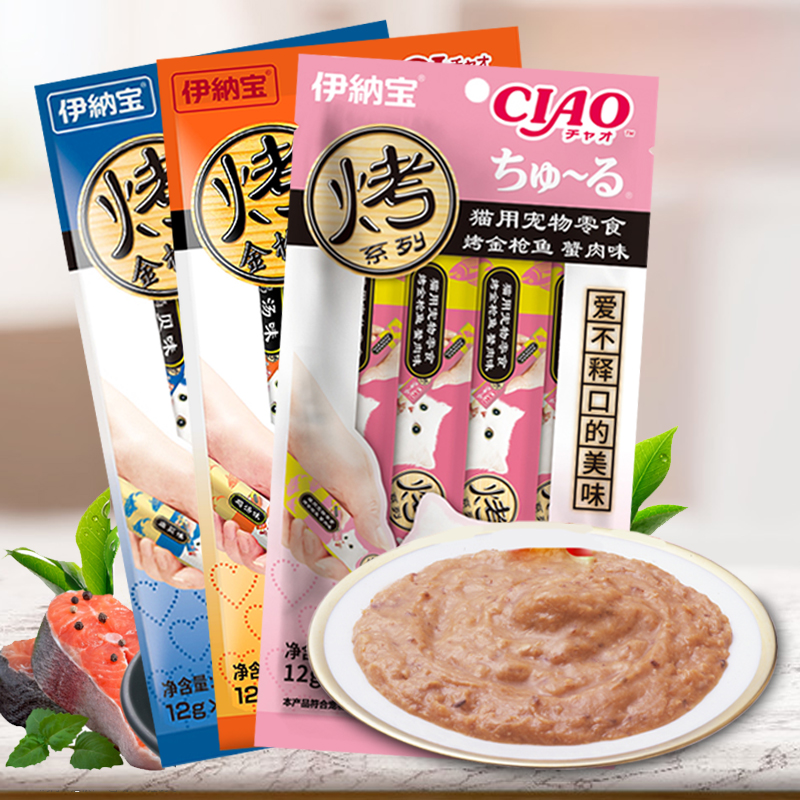 烤肉系列伊纳宝猫条猫咪零食