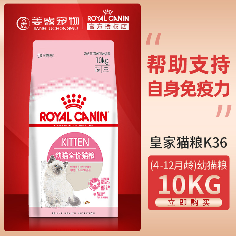 姜露宠物法国皇家猫粮10kg以内