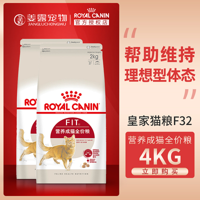 姜露宠物皇家猫粮营养成年