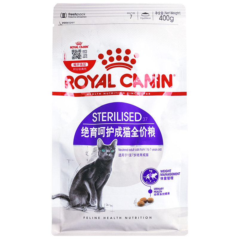 姜露宠物 SA37皇家猫粮绝育呵护成猫粮400g*3猫咪主粮波斯猫