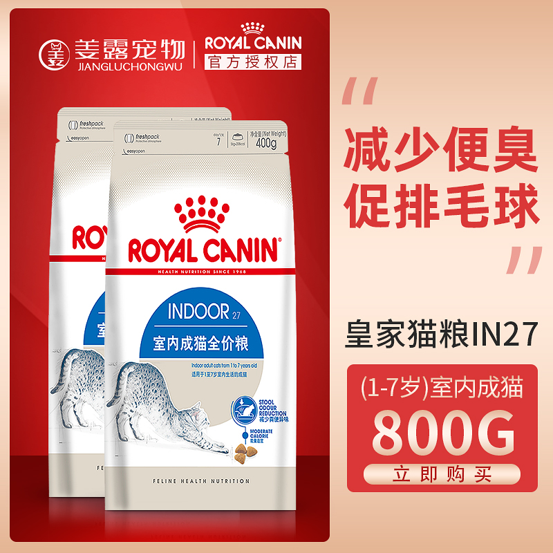 姜露宠物皇家猫粮室内800g