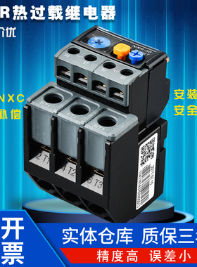 正泰NXR昆仑热继电器过载保护器122538631200630搭配NXC0.2516281