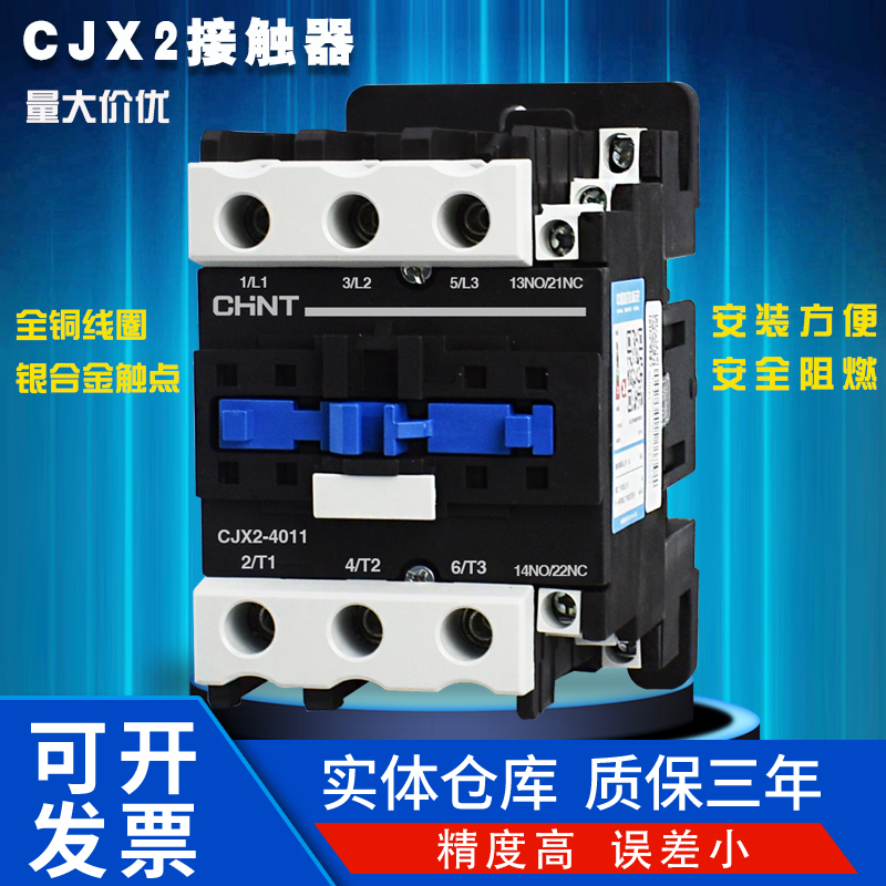 正泰CJX2接触器单三相线圈