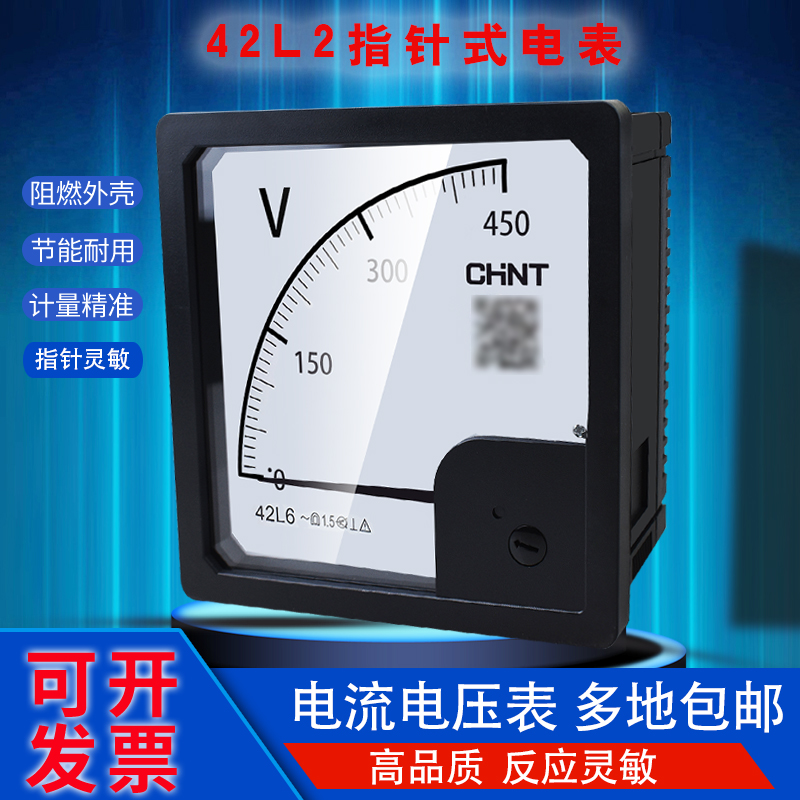 正泰42L6指针式电流电压表450V6008001152000直通测试配电箱用400 五金/工具 电表 原图主图