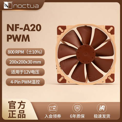 Noctua20CM风扇PWM散热风扇静音