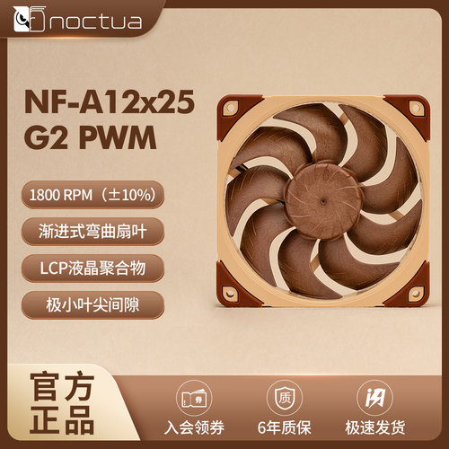 NF-A12x25G2新款猫扇