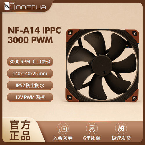 NOCTUA工业风扇冷排电脑散热风扇