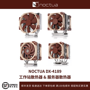 至强 4189 LGA NOCTUA 服务器散热器专用 全新 Intel 那图儿