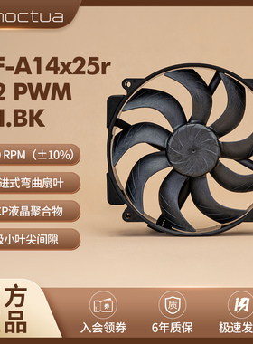 NF-A14x25r G2 CH.BK黑色圆框机箱风扇 LCP液晶聚合物 猫头鹰风扇