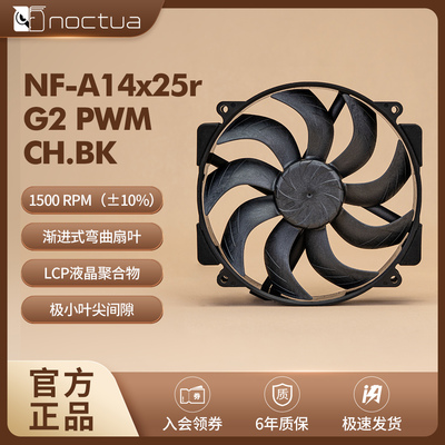 猫头鹰NF-A14x25rG2CH.BK