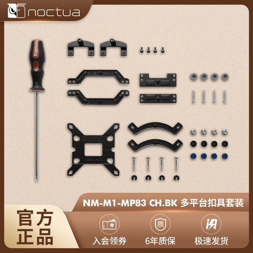 猫头鹰散热器英特尔AMD扣具