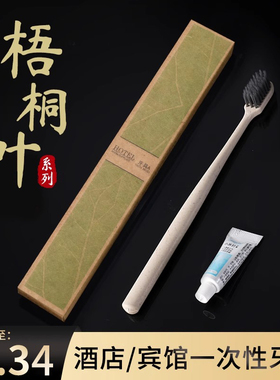 一次性牙刷带牙膏酒店专用宾馆民宿家用待客牙具洗漱用品套装高档