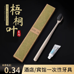一次性牙刷带牙膏酒店专用宾馆民宿家用待客牙具洗漱用品套装高档