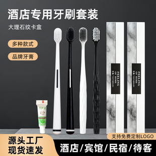 宾馆一次性洗漱用品家用待客酒店牙刷牙膏套装民宿软毛牙具二合一