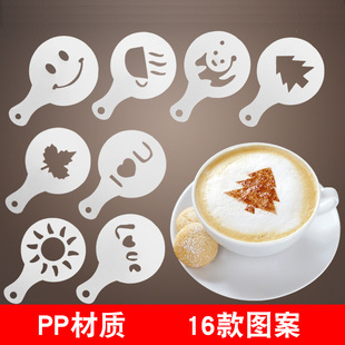 咖啡配套器具咖啡师家用DIY pp拉花模具粉板印花撒粉花式