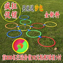 幼儿园儿童跳格子教具体能训练器材玩具跳房子跳圈圈买什么送什么