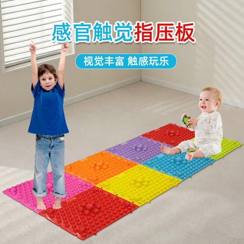 儿童硅胶指压板软硬适中脚底按摩