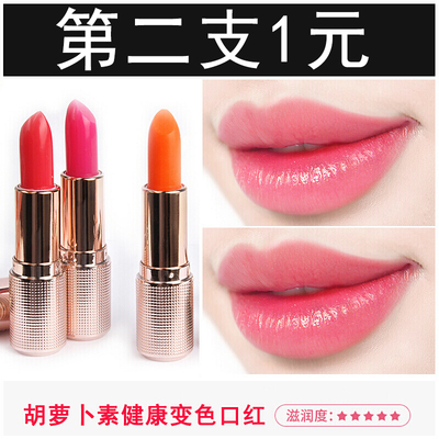 胡萝卜素弹滑不易沾杯口红女士保湿不易掉色咬唇妆变色润唇膏滋润