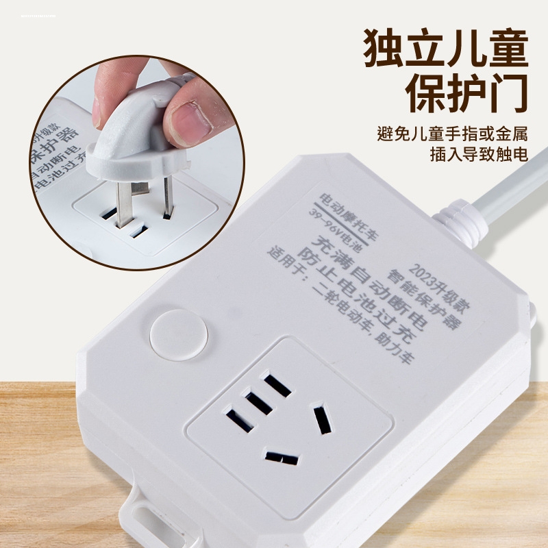 充满自动断电电动车充电器