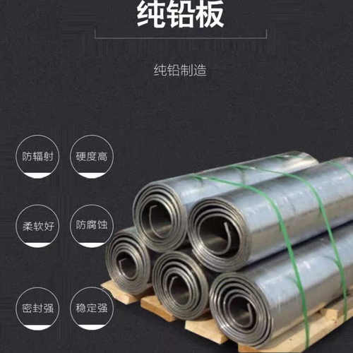 防辐射铅板可定制射线防护