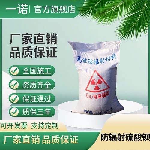 防辐射口腔ct宠物dr硫酸钡砂