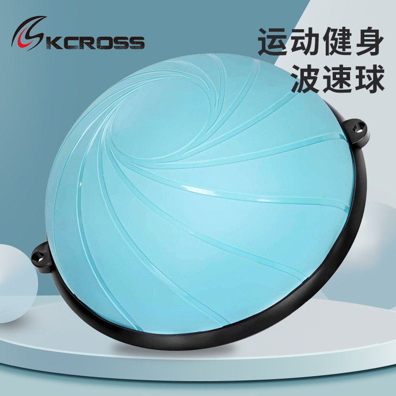 瑜伽波速球平衡球半圆球加厚防爆球训练按摩半球平衡球,运动/瑜伽/健身/球迷用品,瑜伽球,淘宝优惠券,粉丝福利购,淘宝优惠卷