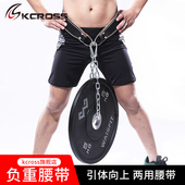 KCROSS牛皮负重腰带室内单双杠引体向上杠铃片家用健身力量训练
