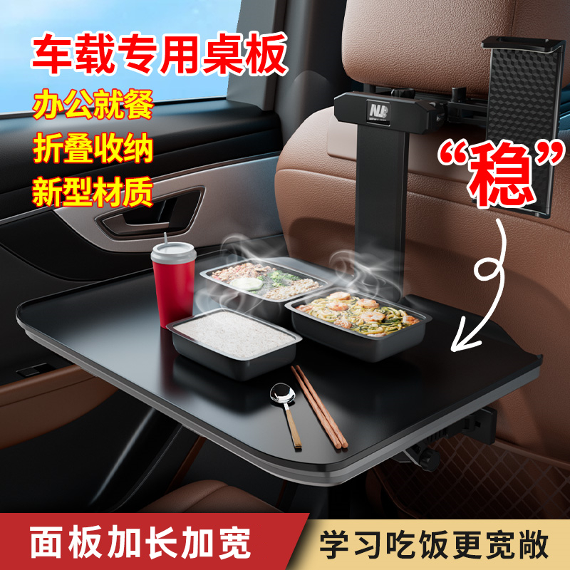 大众CC途昂ID4CROZZ揽境ID6X威然汽车载后排小桌板吃饭办公折叠桌