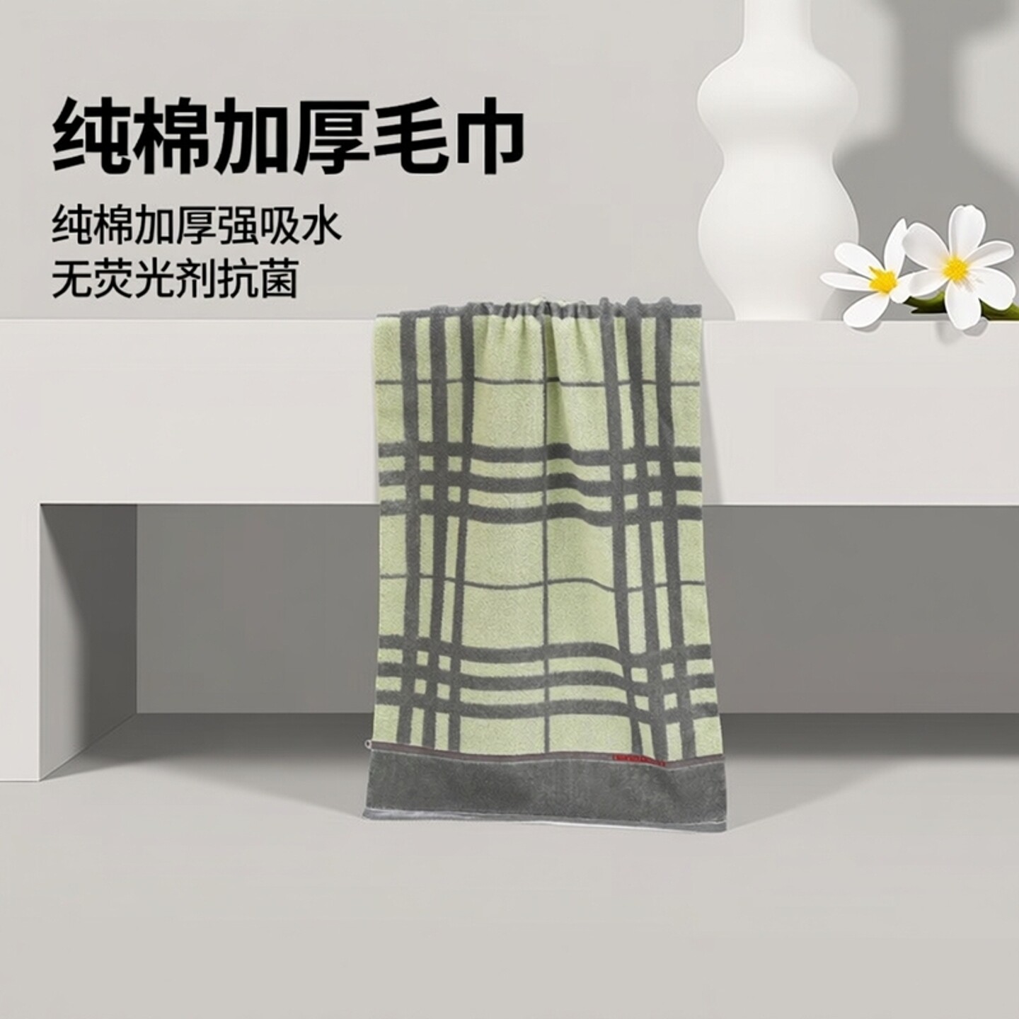 家用纯棉毛巾成人洗澡巾加厚强吸水大号冲凉擦拭加长格纹款高密度