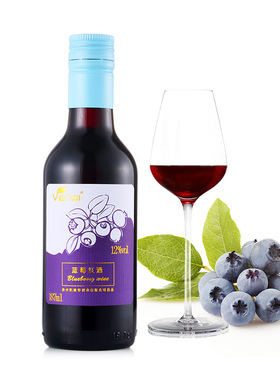 凯缘春vensi蓝莓酒半甜型果酒甜酒蓝色187ml红酒小瓶装 迷你 包邮